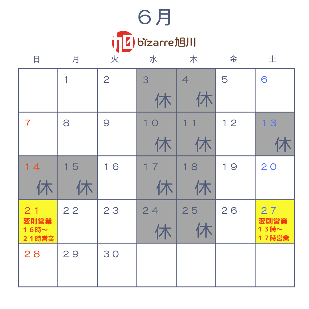 ６月２７日（土）営業時間変更のお知らせ。